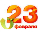 График работы ПВЗ Запас Мощности в период с 22 по 24 февраля 2023 года