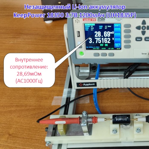 Купить оригинальные 18350 1200мАч KeepPower IMR18350 (UH1835P) 3,7В 15A незащищенный Li-Ion АКБ высокотоковый купить в магазине Запас Мощности фото 4