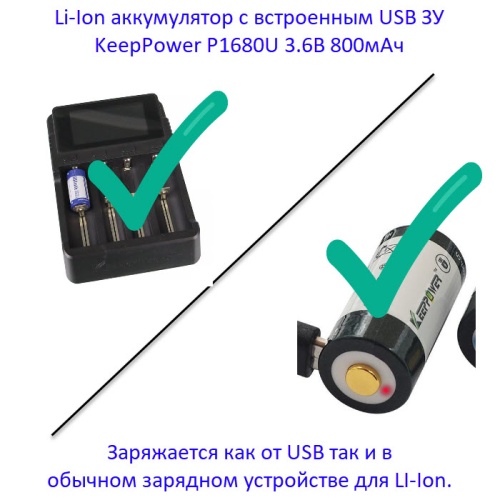 Купить оригинальные 18650 3200мАч KeepPower (P1832U) 3,6В Защищенный Li-Ion аккумулятор с встроенным USB ЗУ купить в магазине Запас Мощности фото 7