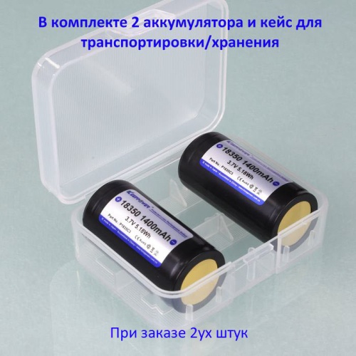 Купить оригинальные 18350 1400мАч KeepPower (P1835C3) 3,7В Защищенный Li-Ion аккумулятор купить в магазине Запас Мощности фото 7