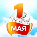 График работы ПВЗ Запас Мощности в период с 30 апреля по 11 мая 2025 года