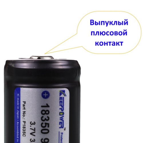 Купить оригинальные 18350 1200мАч KeepPower (P1835C2) 3,7В Защищенный Li-Ion аккумулятор купить в магазине Запас Мощности фото 5