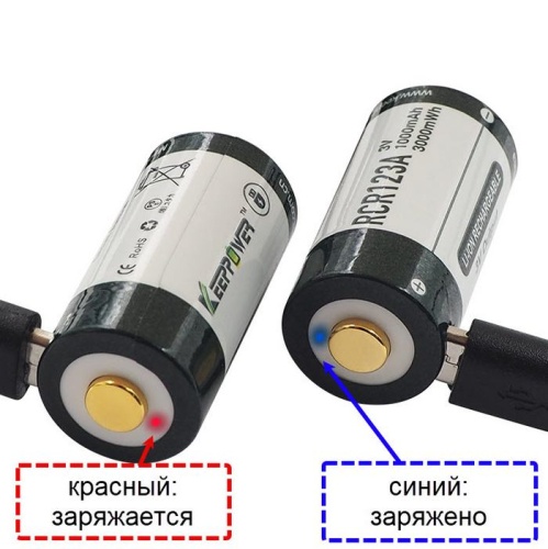 Купить оригинальные RCR123А 1000mAh KeepPower (P1634U2) 3,0V Защищенный Li-Ion АКБ с встроенной USB ЗУ купить в магазине Запас Мощности фото 8