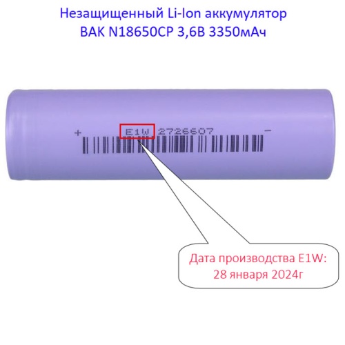 Купить оригинальные 18650 3350мАч BAK N18650CP 3,6В 9.9А незащищенный Li-Ion аккумулятор купить в магазине Запас Мощности фото 4