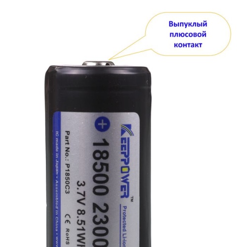 Купить оригинальные 18500 2300мАч KeepPower (P1850C3) 3,7В Защищенный Li-Ion аккумулятор купить в магазине Запас Мощности фото 5