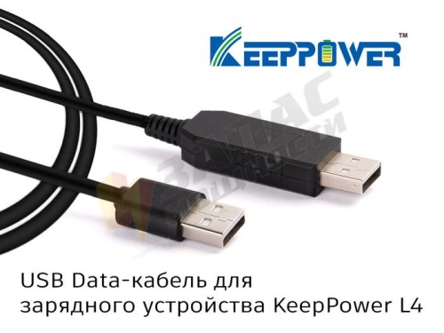 Купить оригинальные USB Data-кабель для ЗУ KeepPower L4 купить в магазине Запас Мощности