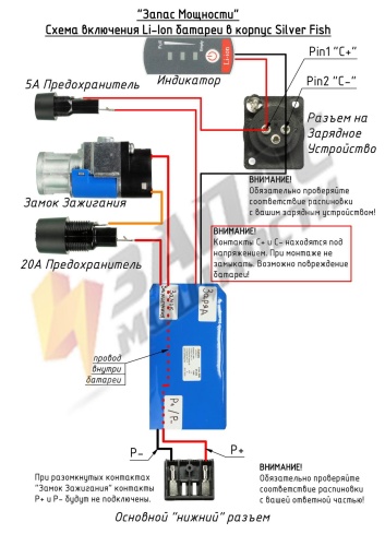Купить оригинальные ZM-C001SF/13 Комплект для сборки Li-Ion АКБ Silver Fish для электровелосипеда 36/48В (48В индикатор) купить в магазине Запас Мощности фото 11