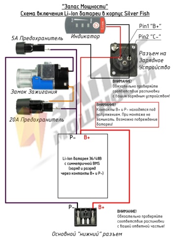 Купить оригинальные ZM-C001SF/13 Комплект для сборки Li-Ion АКБ Silver Fish для электровелосипеда 36/48В (48В индикатор) купить в магазине Запас Мощности фото 13