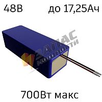 Li-Ion аккумуляторная батарея 48,1В 13S5P (13x5x1) до 700Вт
