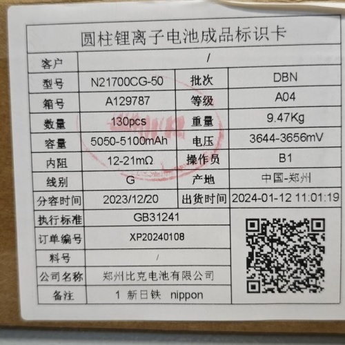 Купить оригинальные 21700 5000мАч BAK N21700CG-50 15А 3,6В незащищенный Li-Ion АКБ высокотоковый купить в магазине Запас Мощности фото 8
