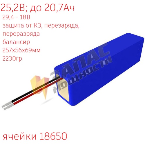 Li-Ion аккумуляторная батарея 25,2В 7S6P (14x3x1) 30A